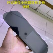 Tachograph Bad tachograph Bad machine screen remover Problematic tachograph 5-inch screen