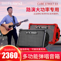 ROLAND ROLAND speaker cube ex electric box Folk guitar playing and singing speaker Street outdoor portable audio