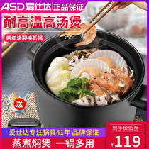 Aishida casserole soup home health ceramic pot high temperature stew pot gas stove chicken soup pot decoction