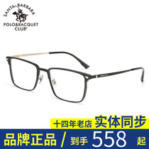 SBPRC Saint Grand Paolo Near Vision Frame Titanium Frame Titanium Frame Height number of light metal frame Men Business All-frame 23228