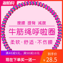 Oxford Rope Aggravated Adult Hula Hoop Lady Skinny Waist Up For Weight Loss Mens Fitness 10 Catty Hula Hoop