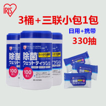 Japan IRIS alcohol wipes disinfect and sterilize furniture wipe toilet clean dust bucket Multi-purpose
