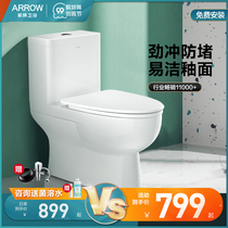 Wrigley toilet AB1116 toilet shower shower shower set bathroom Jet siphon home toilet