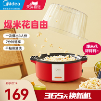 Perfect fully automatic popcorn machine for home small mini electric carable oil and sugar seasoned corn popcorn gluer