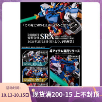 Thousands of value training RIOBOT super robot war machine fighter og SRX fighter