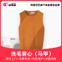 Hair-washing vest waistcoat service Shunfeng door to door free of charge Sterilization Disinfection Laundry Service Snag Jam
