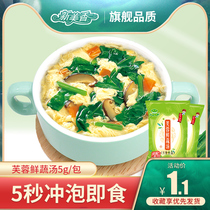 2021 new Hibiscus fresh vegetable soup 1 pack spinach egg soup breakfast vegetable soup instant soup best friend convenient supper