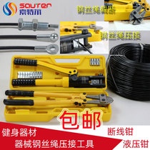 Fitness equipment accessories wire rope terminal connector crimping tool crimping tool crimping pliers hydraulic pliers for gym