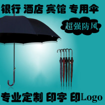 Long handle straight lever umbrella bent hook handle set as umbrella hotel guesthouse bank set to make custom advertising umbrella print logo logo