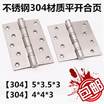 304 widened hinge door folding heavy door loose leaf 4*4*3 door 5 inch widened 304 stainless steel hinge