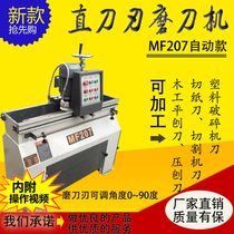 Automatic Knife Grinding Machine Straight Manual Woodworking Planer Breaking Knife Straight Grinding Machine MF257MF207 Grinding Machine