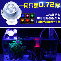 Fish tank mini light spotlight landscape light aquarium light led diving light night light waterproof decoration colorful color change