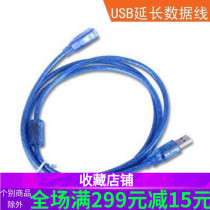 USB extension cord male to female 2 0 computer U disk mouse keyboard card accessories extension line 1 5 m 3 m batch