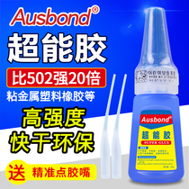 AA chao neng jiao 2.01 million is capable of quick-drying strong 3 miao speed viscose hard plastic Wang pvc sticky card stained glass bamboo for the universal super quick-drying dedicated strong red shaking sound magical glue