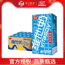 Vitasoy Original Soymilk drink 250mL*24 boxes of whole box breakfast milk Healthy food and beverage products