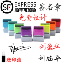 Fushi name seal Custom-made name hand-signed teacher alternative handwriting chapter photosensitive black automatic oil cursive design Star signature chapter Sign-in chapter Shake sound the same signature artifact