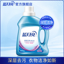 Blue moon laundry detergent Lavender fragrance deep clean machine wash special laundry detergent bottled household 1kg