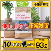 France Royal SNJ30 Mini Snow Narei young dog food 1 5kg small dog puppies pet dog food