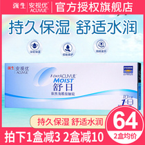 Johnson & Johnson Anshi Youshuri invisible myopia glasses daily throw 10 pieces of transparent high-definition daily throw flagship store