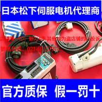 MFMCA0010EET Panasonic MINAS A Series Small Power Cable Power Cable Cable 1 m