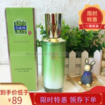 100m moisturizing moisturizing lotion anti-counterfeiting