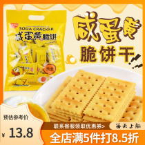 Yike OCEK Salted Egg Yolk Shortbread Oatmeal Fragrance 288g Malt Soda Cake Crispy Biscuits Salty Stomach Soda Cake