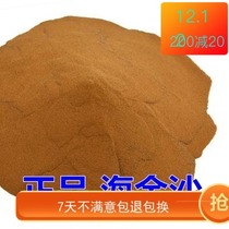 Selected Chinese herbal medicine Wild non-added sea Golden Sand Sea Golden Sand powder selected 500 grams 