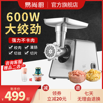 Yishang kitchen meat grinder commercial high power electric household small multifunctional stainless steel enema filling machine minced meat