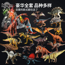 Le Beifu large dinosaur toy model simulation animal T-rex suit Childrens egg Triceratops plastic boy