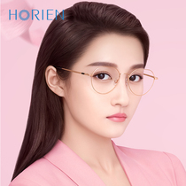 Hai Lien Tongdao uncle Virgo anti-flat light blue anti-radiation glasses female eye care can be equipped with myopia frame