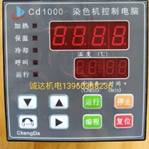 Dyeing machine computer samples of various types and different models Warehouse current warehouse direct hair