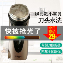 Superhuman Shaver RS126 Classic Old Style Shave With Beard Knife Elder Machine High Power Rotary Temple Knife