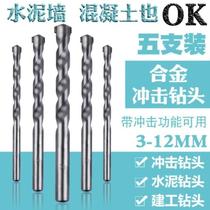 Shock drill round-handed round-top construction concrete penetrating wall drilling rig round-hole home with straight handle 5mm twist drill 6%8