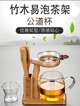 Glass Road cup tea maker tea leak integrated set tea filter kung fu tea set filter with tea sea easy foam rack accessories