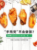 hormel chicken wings classic Orleans flavor 235g*3 bags cooked microwave instant food