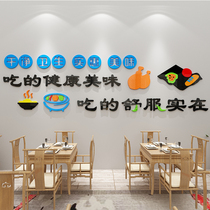 Breakfast restaurant restaurant snack bar noodle restaurant fast food shop creative background wall decoration layout 3d three-dimensional wall stickers