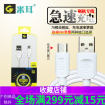 The data cable is suitable for Apple 7 6s Red Rice vivo Android phone tablet universal charging cable 1 m