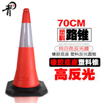 Qinglijiao rubber base plastic cone traffic facilities road cone 70 ice cream cone reflective cone