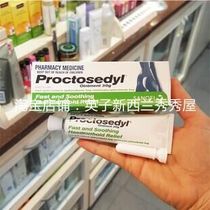 Spot New Zealand Australia Proctosedyl Fart Cream 30g