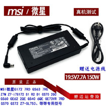 Original msi MSI GE72 6QF GT660 Notebook power adapter charging cable 19 5V7 7A150w