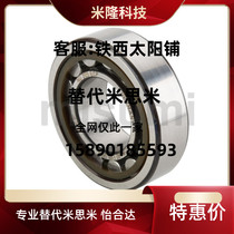 N NU NJ NF NUP202 203204205206 207EW 207EW EM C3 cylindrical roller bearings