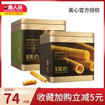  Hong Kong Maxims Egg Roll 448g original multi-flavor gift box Pastry heart Office casual snacks Biscuits