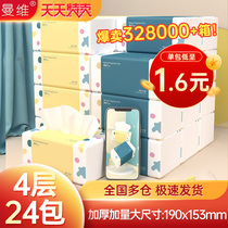 Manvi paper towels large bag 4 layers Baby available toilet paper Home towels Napkins Affordable for the whole box