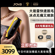 JOVS Lamborghini depilator freezing point laser skin rejuvenation Lady household lip hair full body multifunctional shaving machine