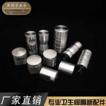 Sanitary partition door handle conical stainless steel 304 handle cylindrical handle single handle hardware accessories