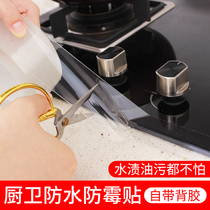 Home waterproof and mildew-proof sew with oil kitchen hearth pool sticker transparent self-adhesive hearth block oil decoration sticker