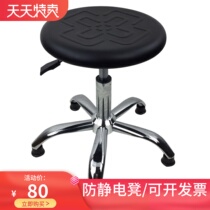 Antistatic Stool Factory Production Workshop Assembly Line School Hospital Laboratory Bench China Knot Lifting Swivel Round Stool