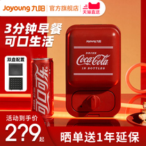 Jiuyang Coca-Cola co-named sandwich mini home multifunctional breakfast machine waffle toast K72XC