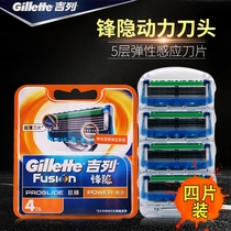 Gillette vaguely smooth-powered knife head razor manual male jelly razor 5-layer blade 5-layer blade