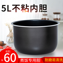 Electric pressure cooker CYSB50YC6A-100 CYSB50YC6B-100 50Y6 liner non-stick inner pot accessories